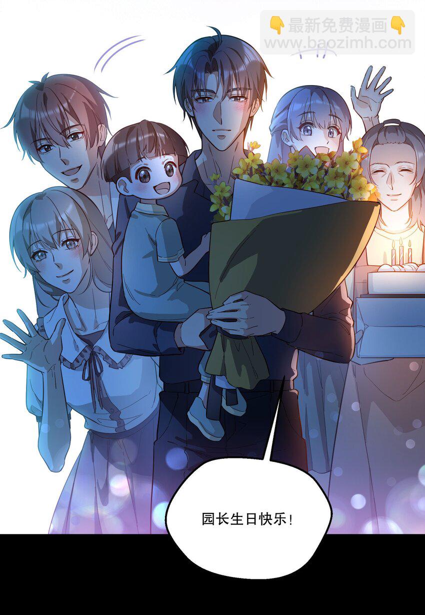 136 你是打算求婚吗？！(1/2)-第139话