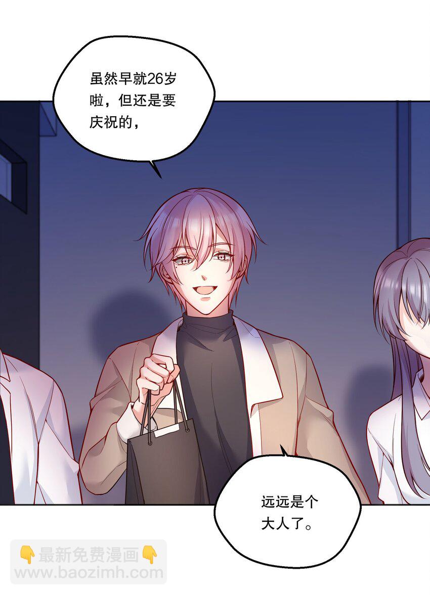 136 你是打算求婚吗？！(1/2)-第139话