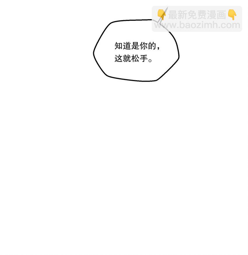 136 你是打算求婚吗？！(1/2)-第139话