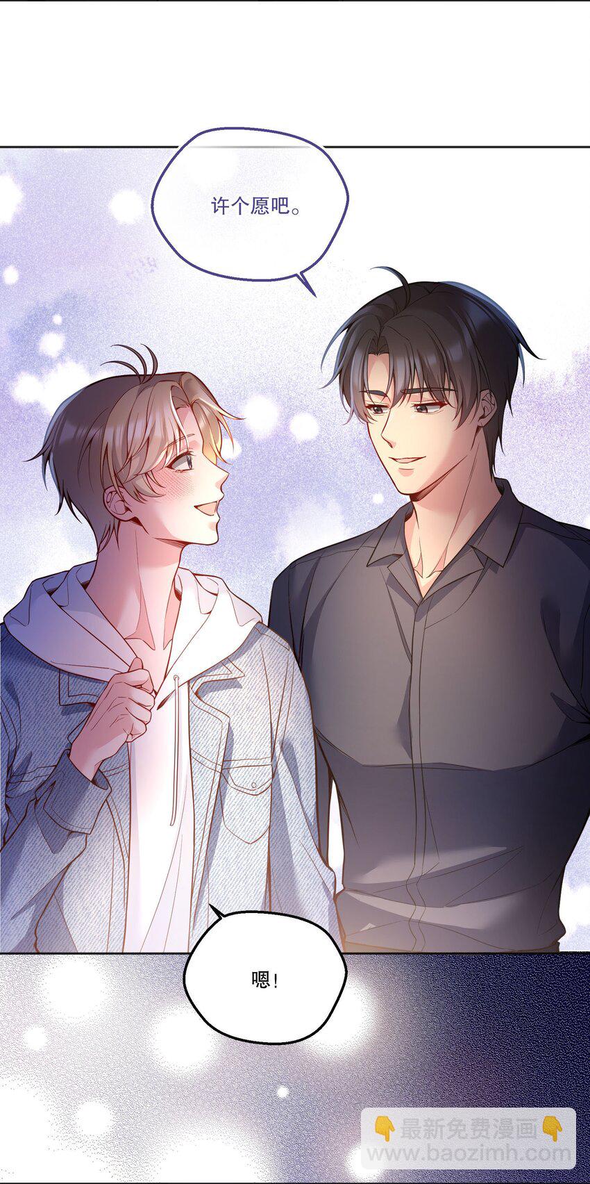 136 你是打算求婚吗？！(1/2)-第139话