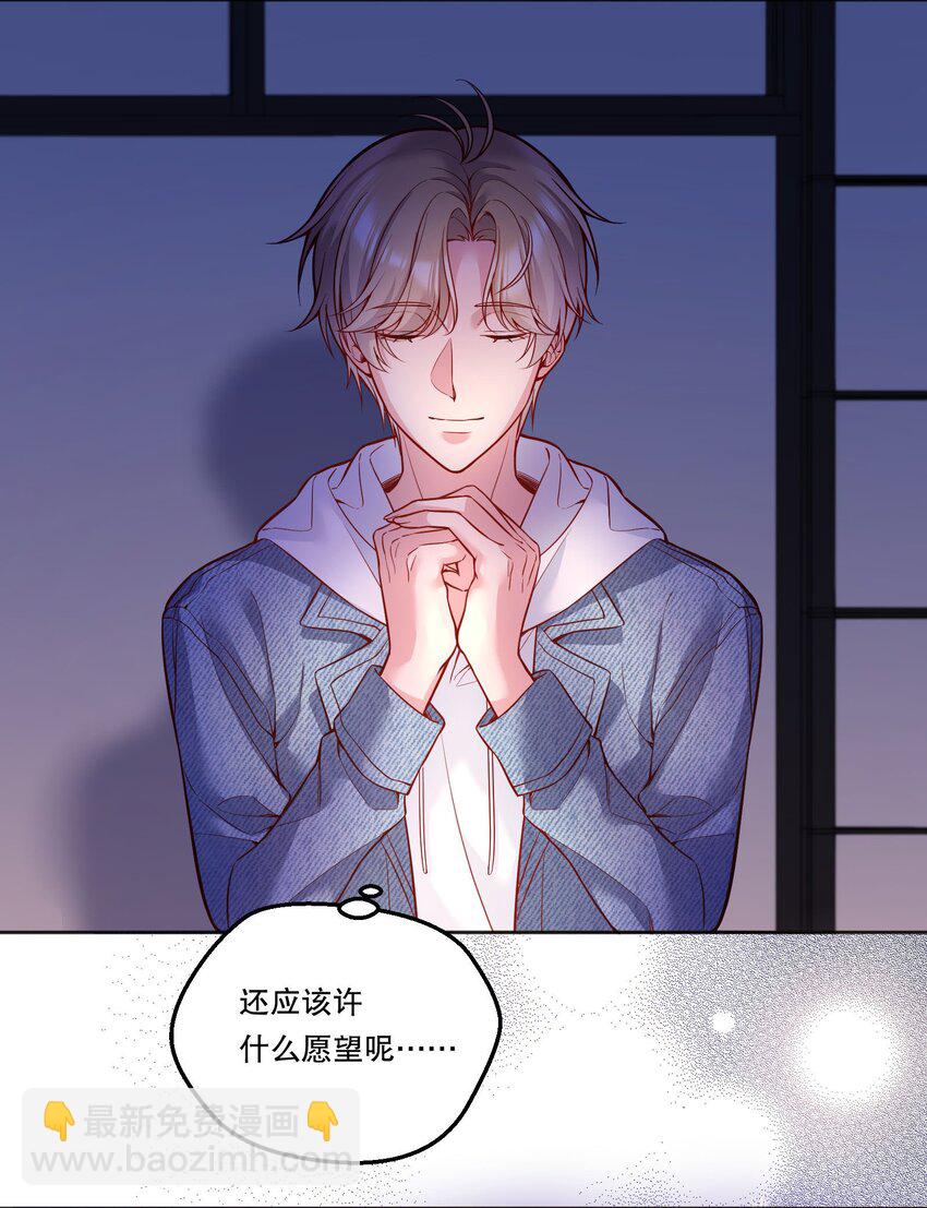 136 你是打算求婚吗？！(1/2)-第139话