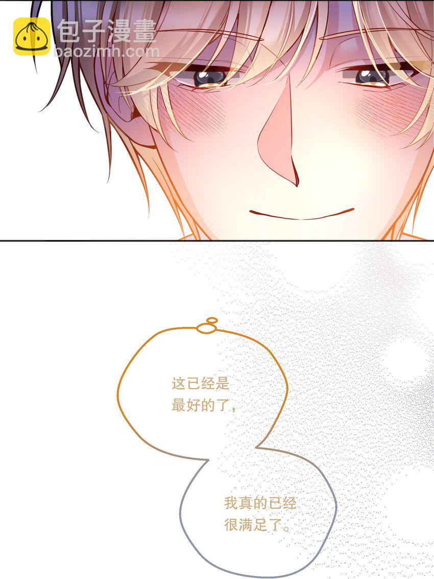 136 你是打算求婚吗？！(1/2)-第139话