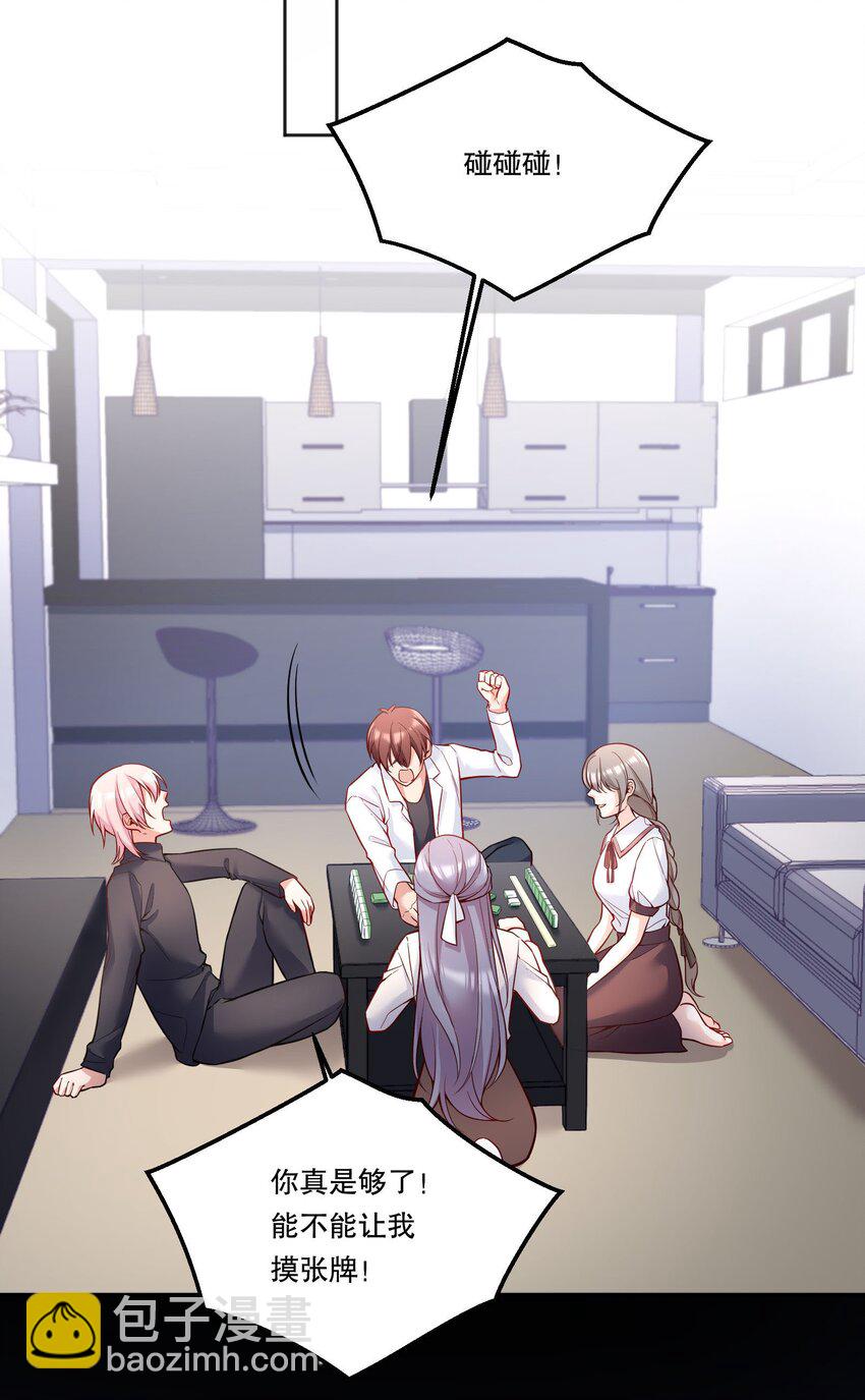 136 你是打算求婚吗？！(1/2)-第139话