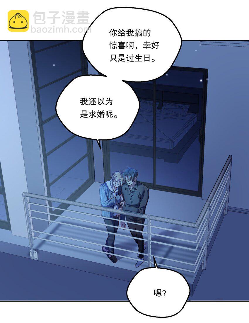 136 你是打算求婚吗？！(1/2)-第139话