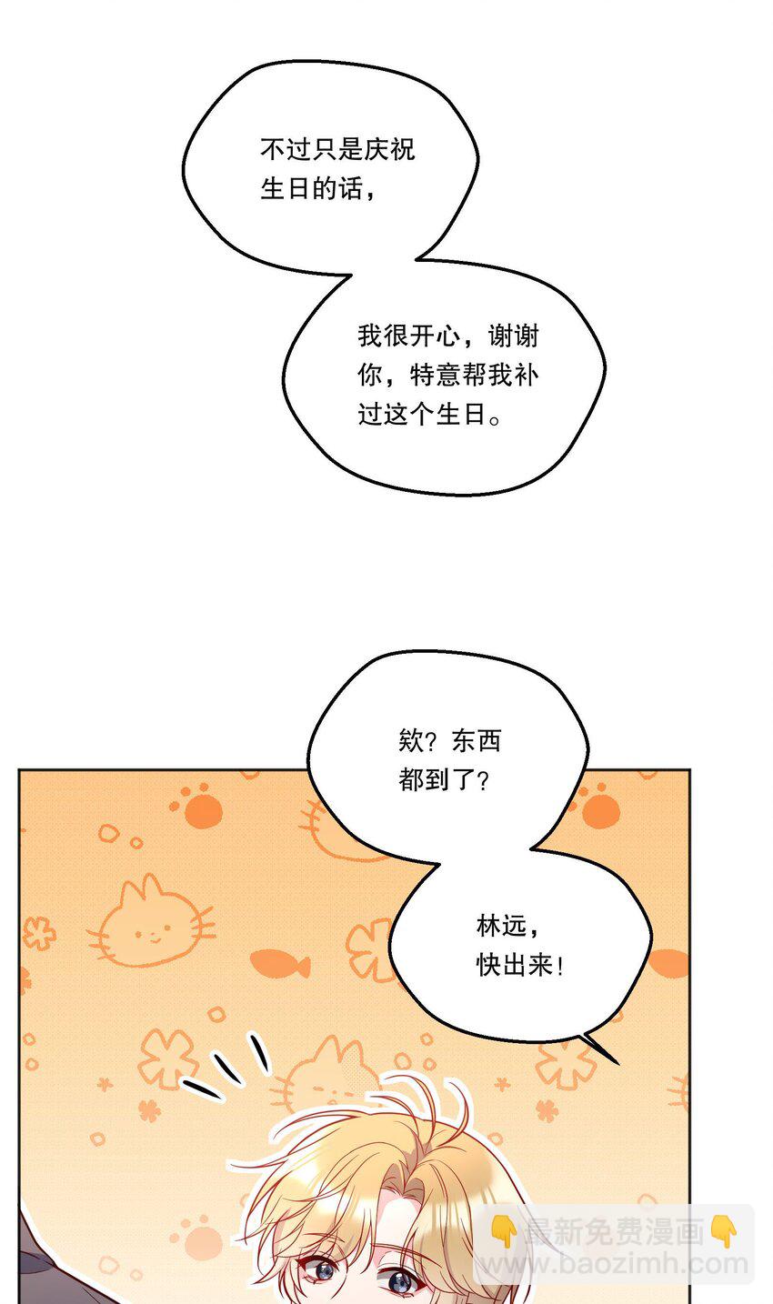 136 你是打算求婚吗？！(1/2)-第139话