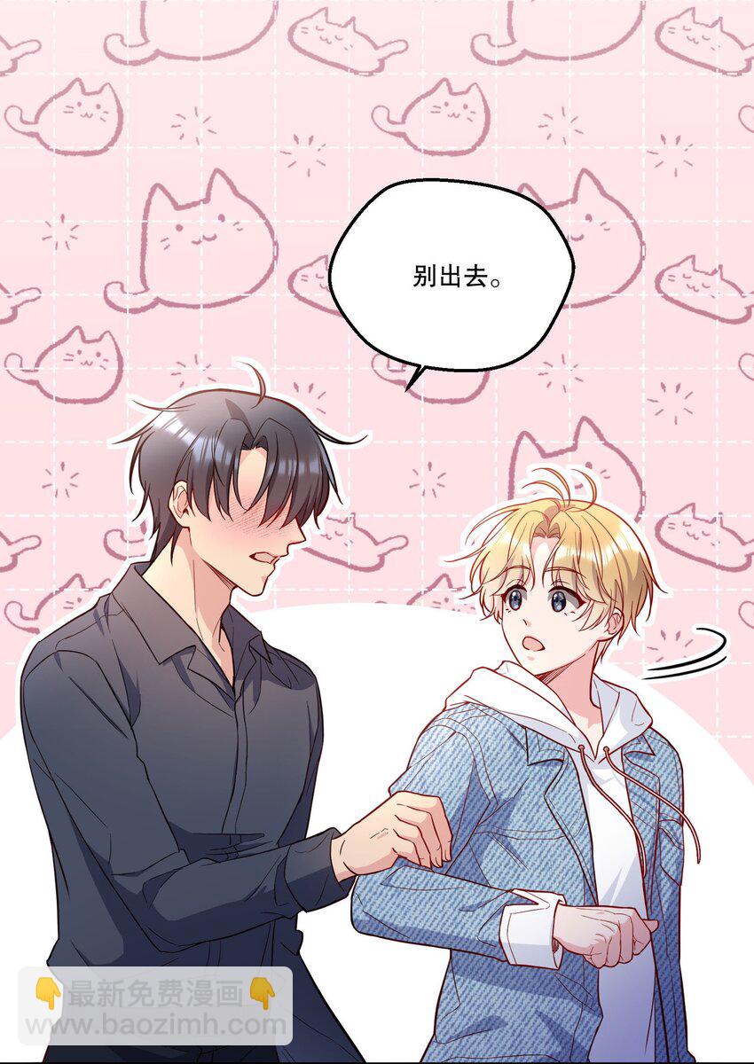 136 你是打算求婚吗？！(1/2)-第139话