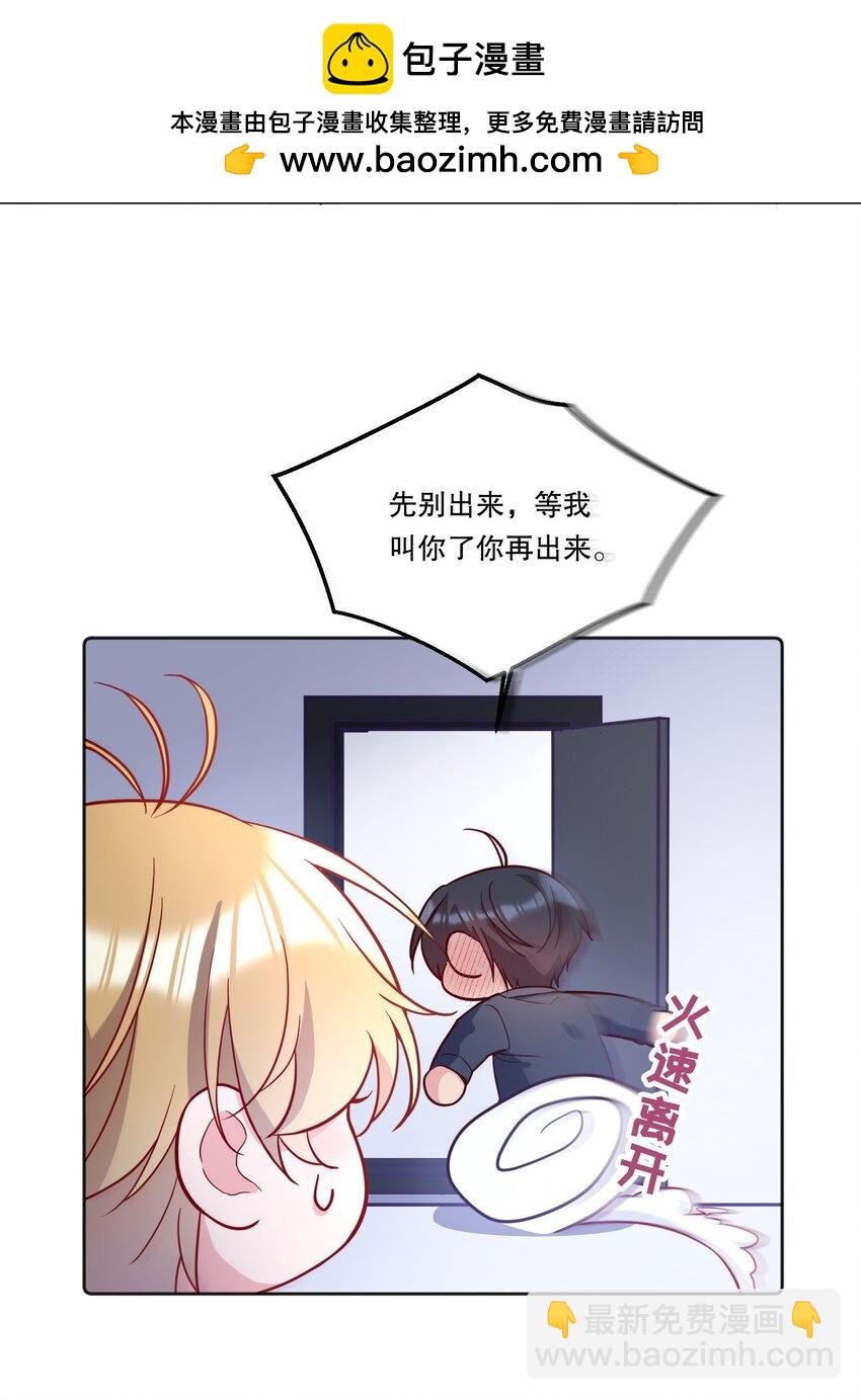 136 你是打算求婚吗？！(1/2)-第139话