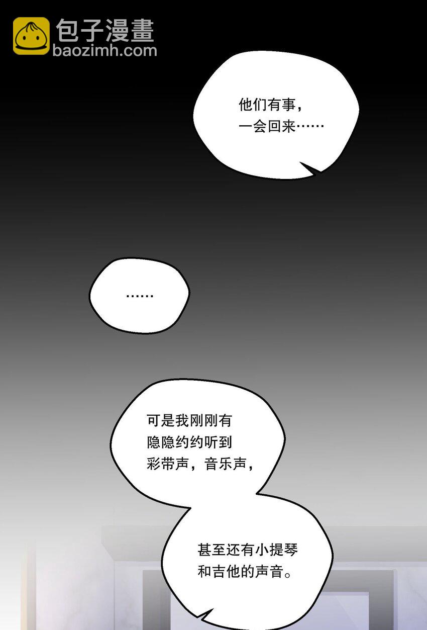 136 你是打算求婚吗？！(1/2)-第139话