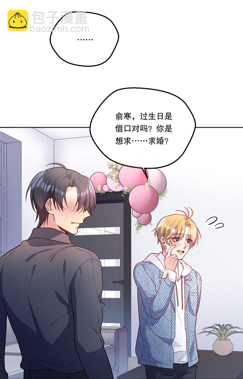 136 你是打算求婚吗？！(1/2)-第139话