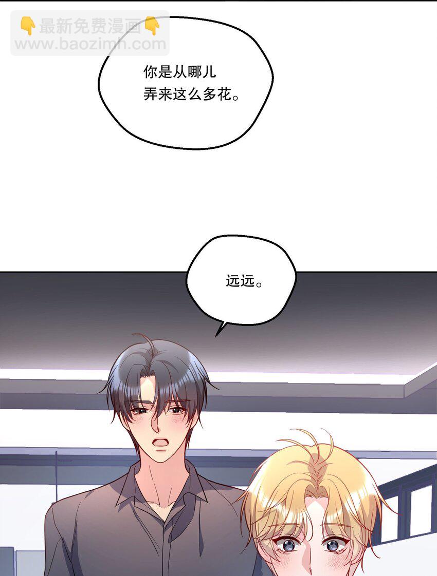 136 你是打算求婚吗？！(1/2)-第139话