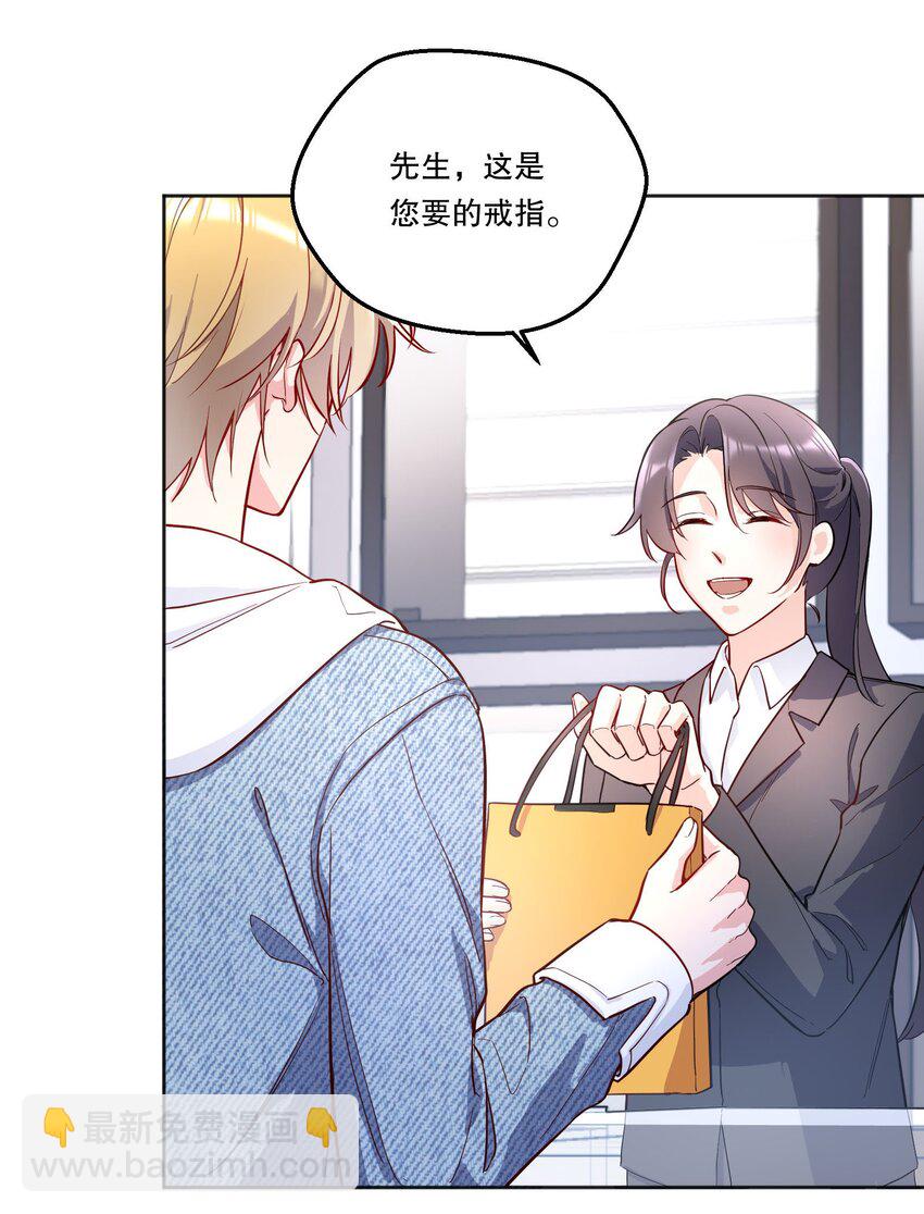 136 你是打算求婚吗？！(1/2)-第139话