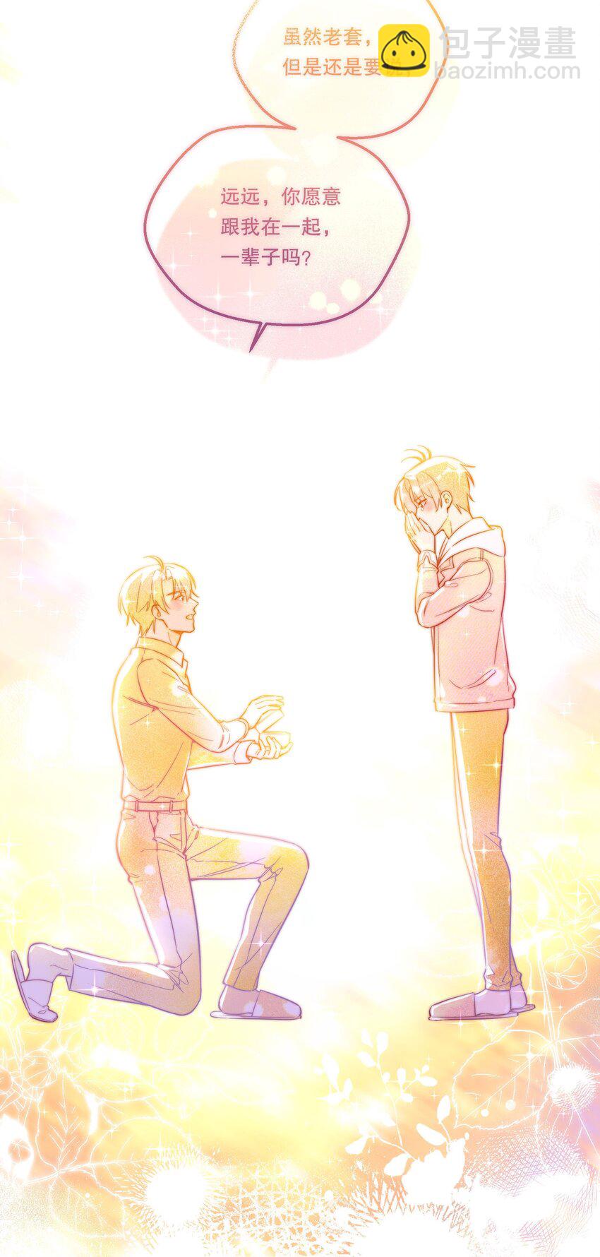 136 你是打算求婚吗？！(1/2)-第139话