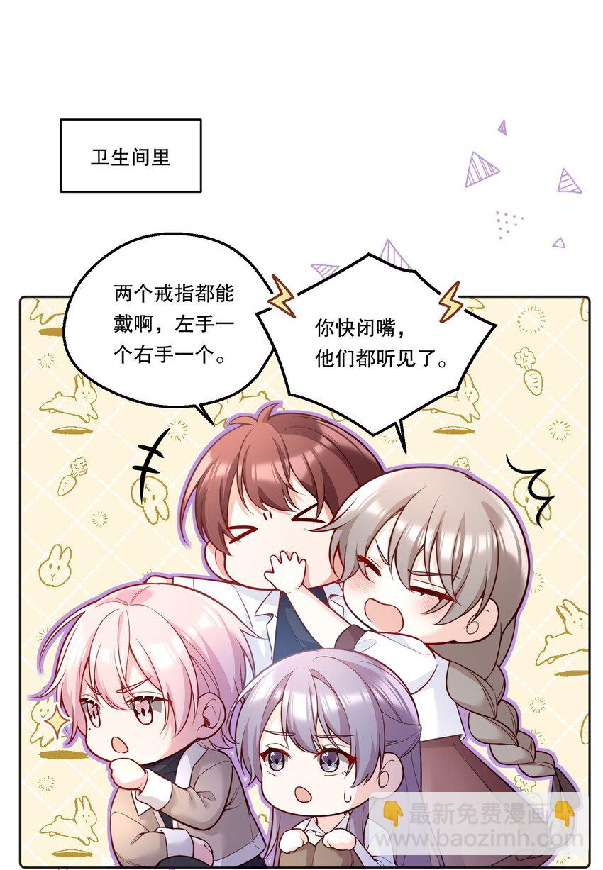 136 你是打算求婚吗？！(1/2)-第139话