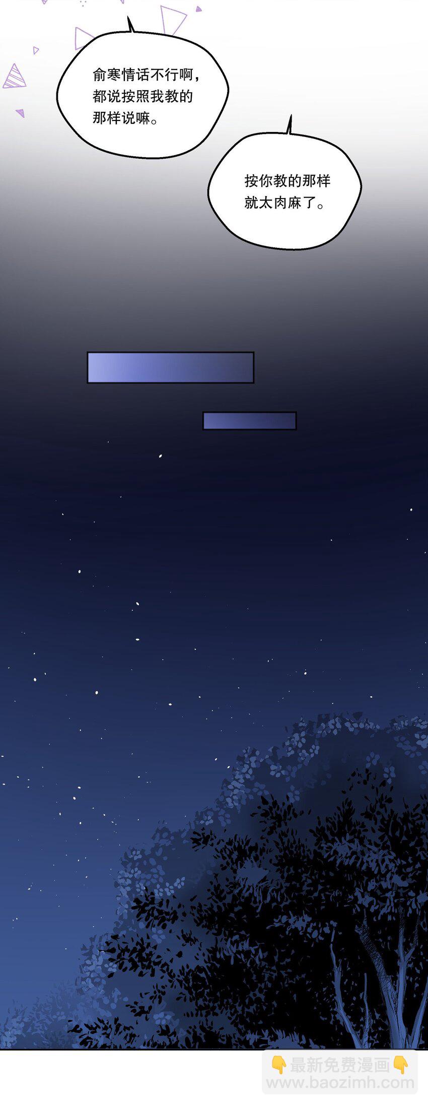 136 你是打算求婚吗？！(1/2)-第139话