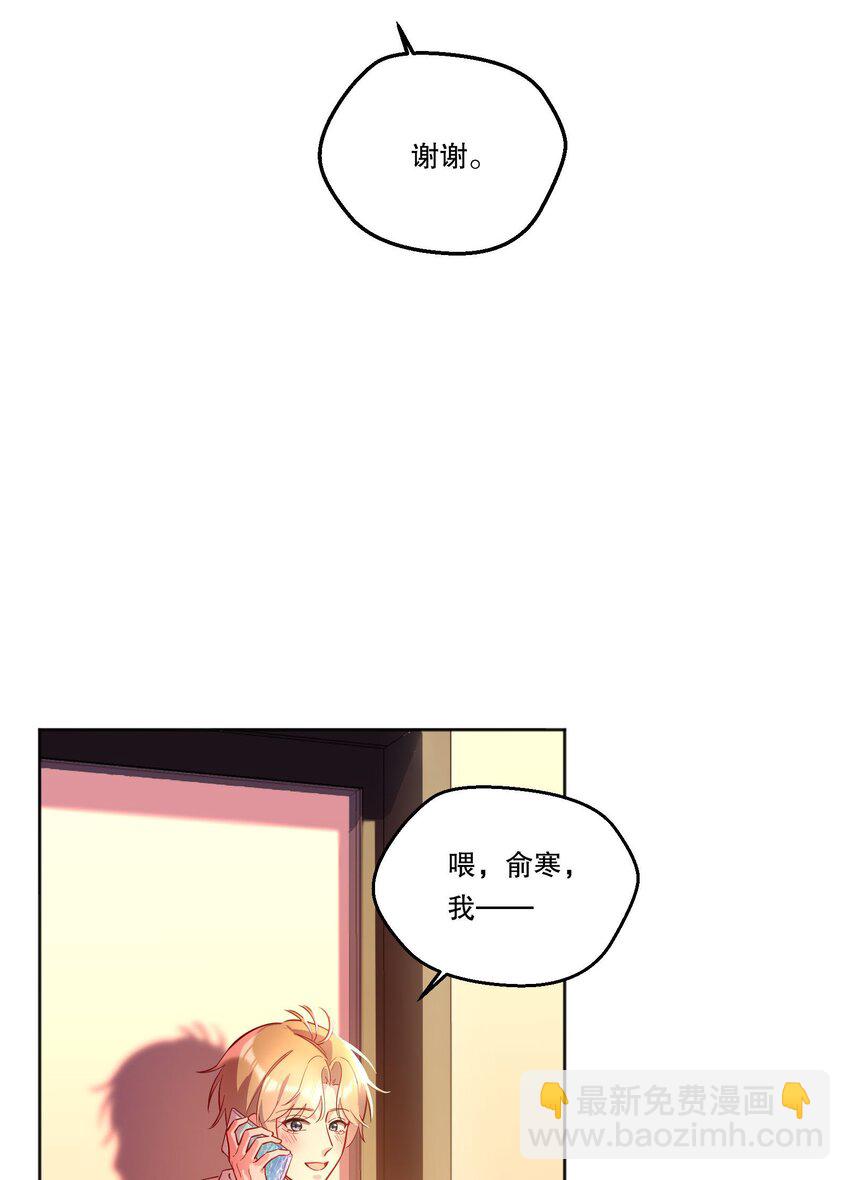 136 你是打算求婚吗？！(1/2)-第139话