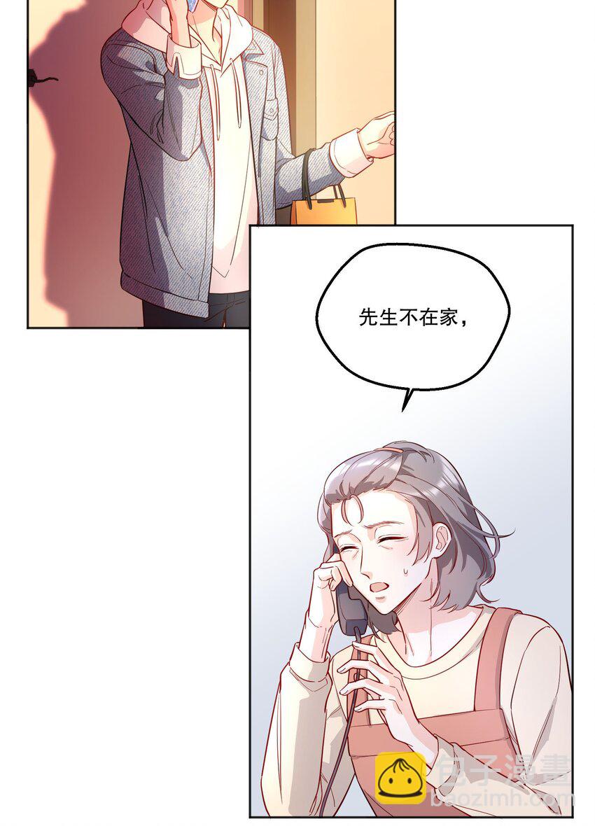 136 你是打算求婚吗？！(1/2)-第139话