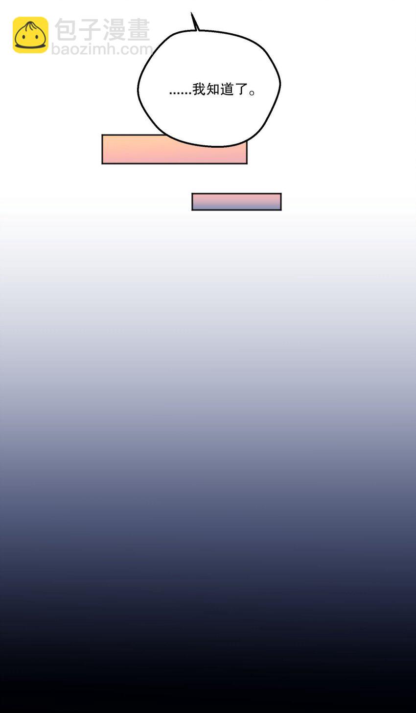 136 你是打算求婚吗？！(1/2)-第139话