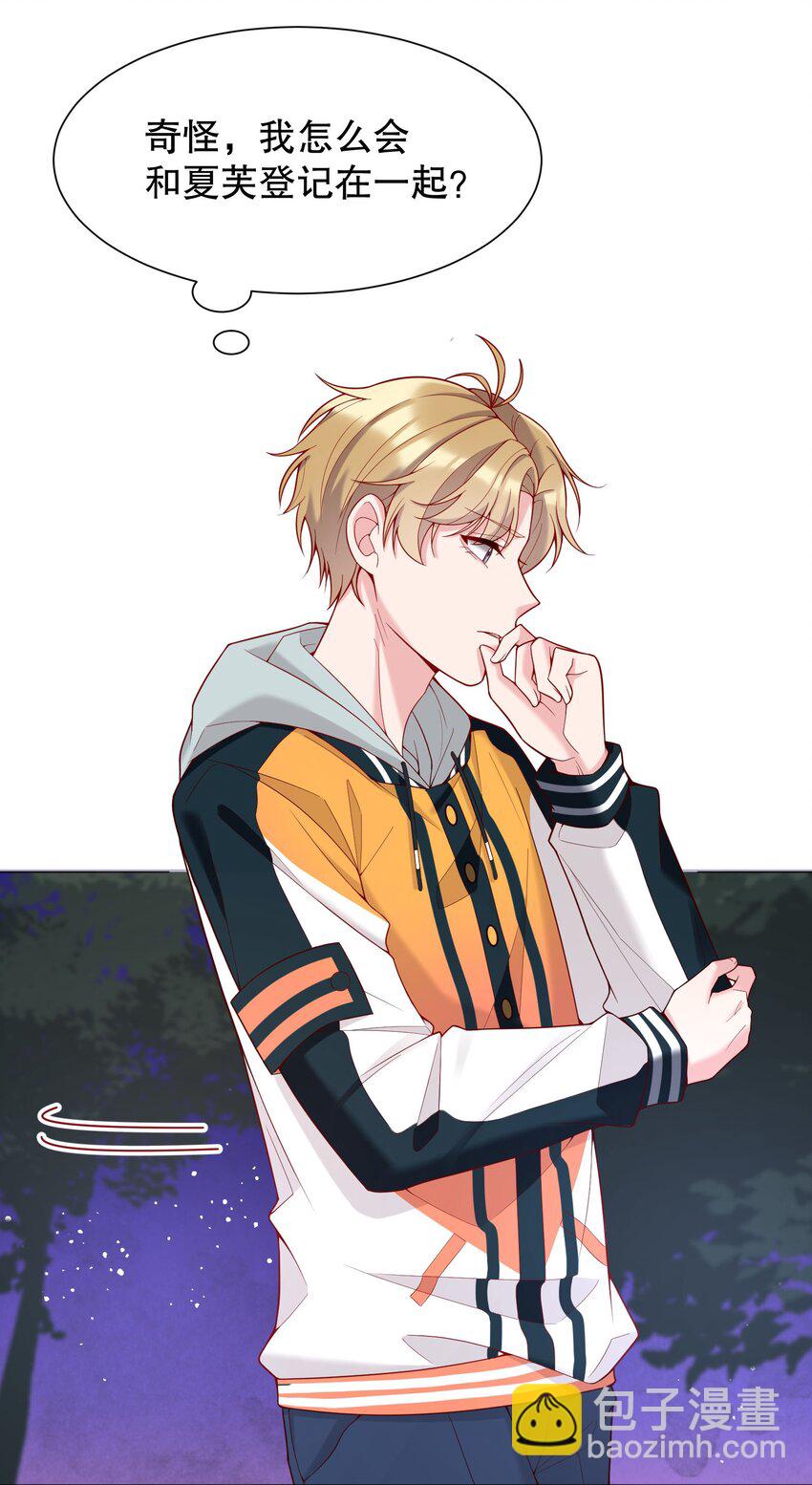 015 我跟你一个帐篷？！-第15话