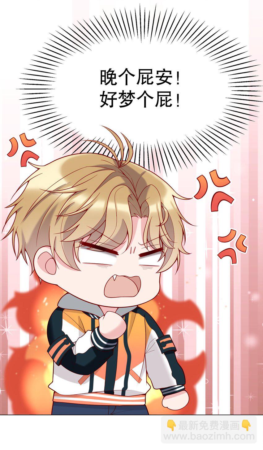 015 我跟你一个帐篷？！-第15话