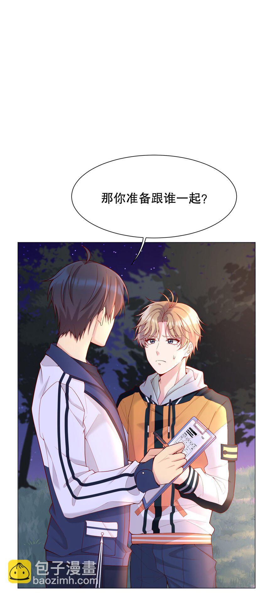 015 我跟你一个帐篷？！-第15话