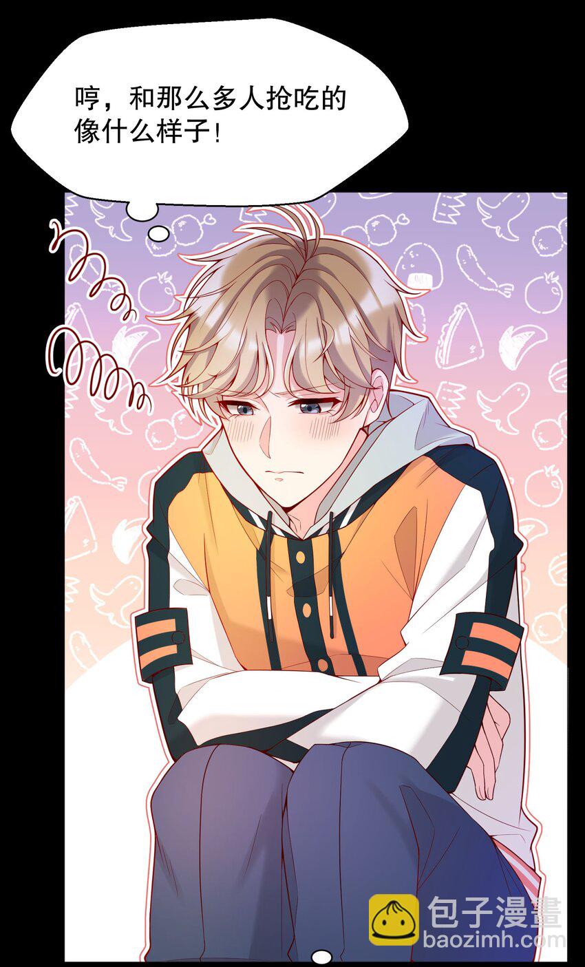 015 我跟你一个帐篷？！-第15话