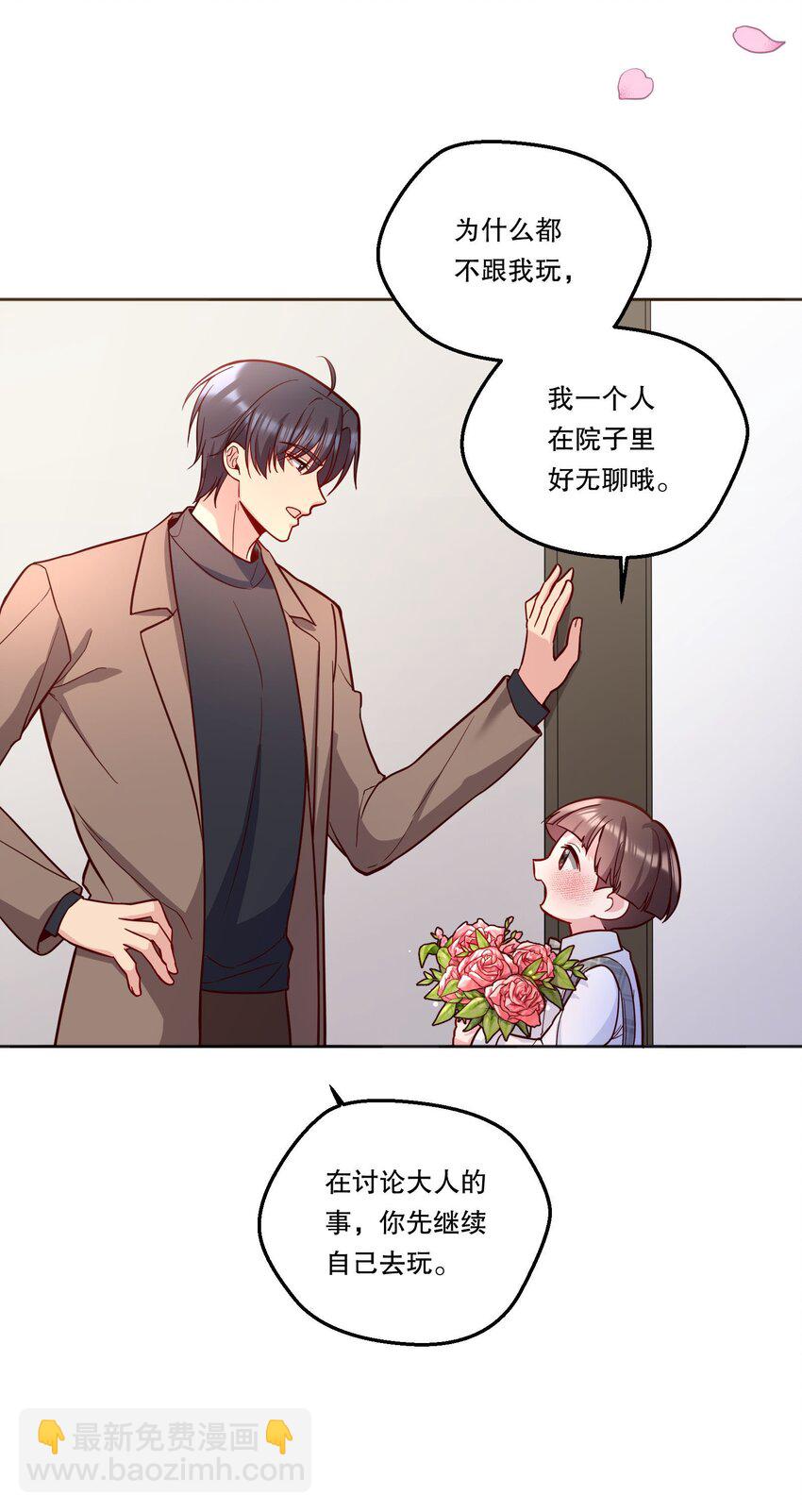 138 吃醋了？！-第141话