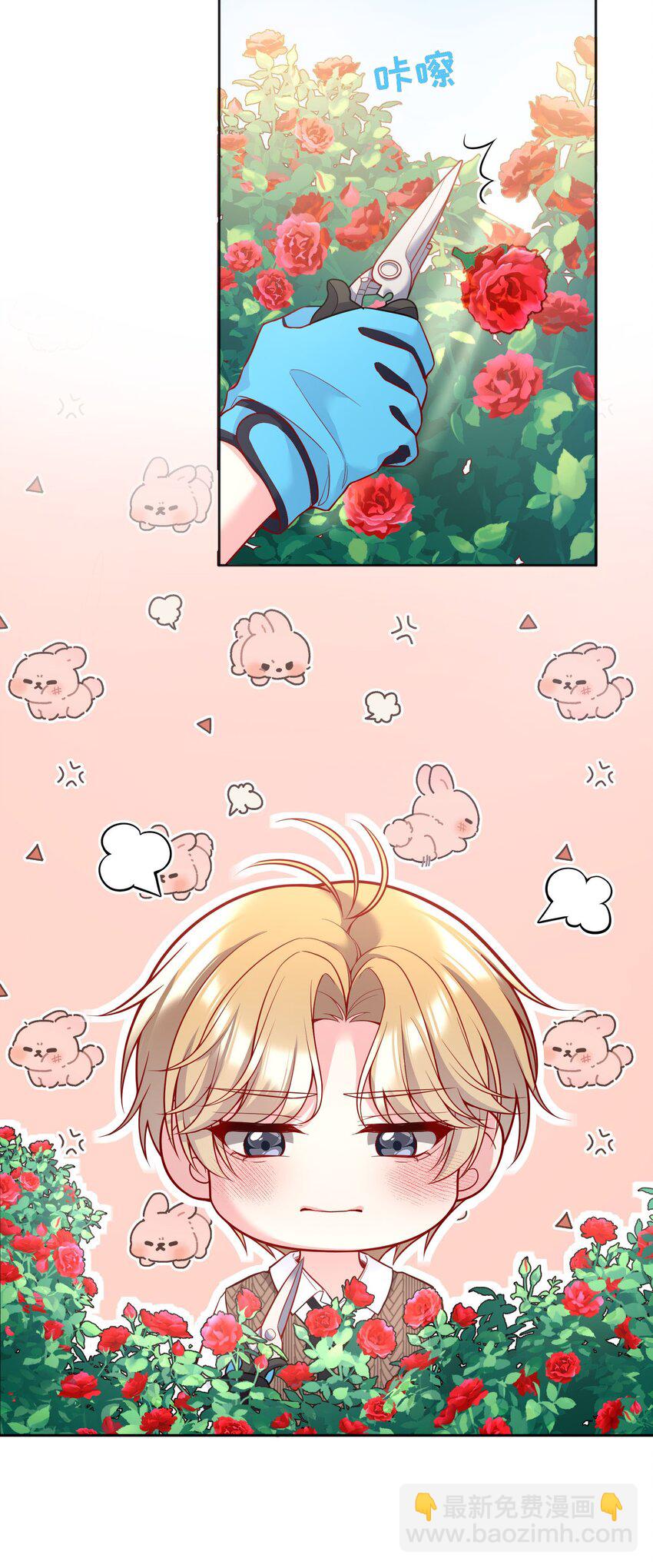 138 吃醋了？！-第141话