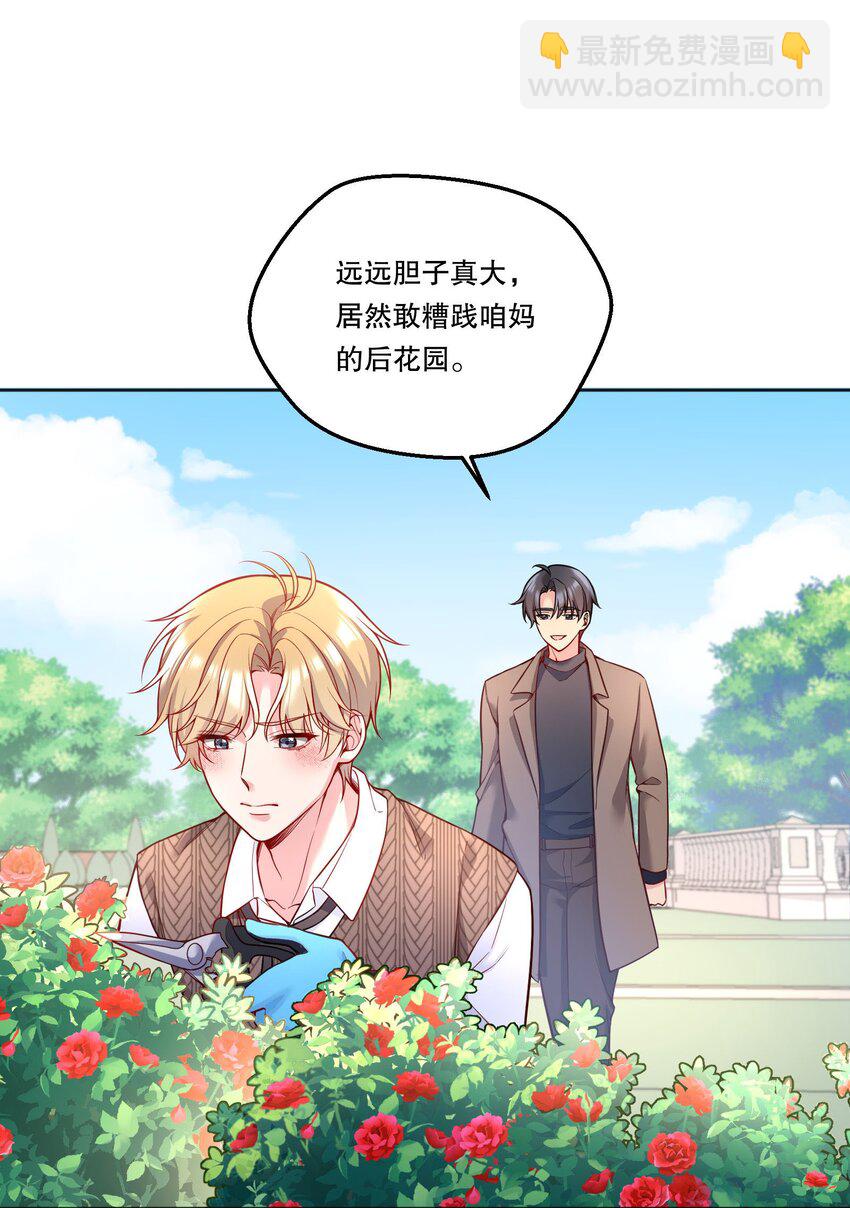 138 吃醋了？！-第141话