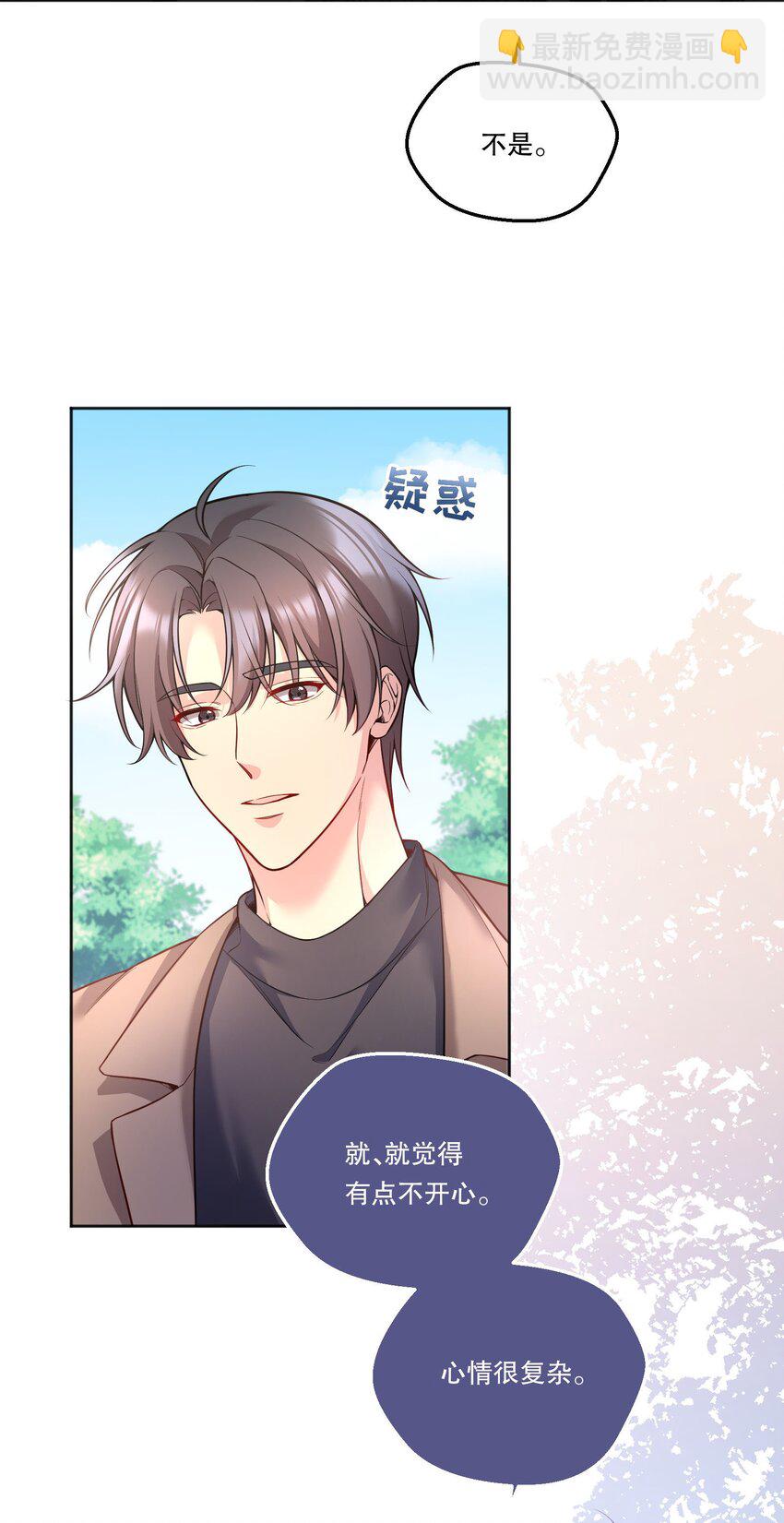 138 吃醋了？！-第141话