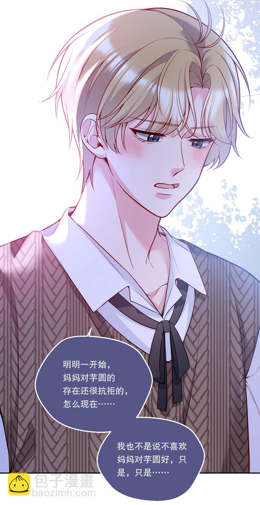 138 吃醋了？！-第141话