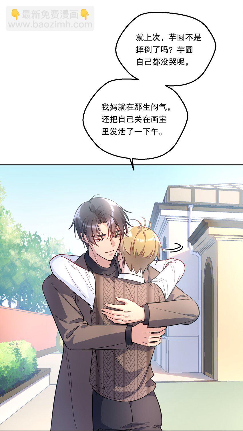 138 吃醋了？！-第141话