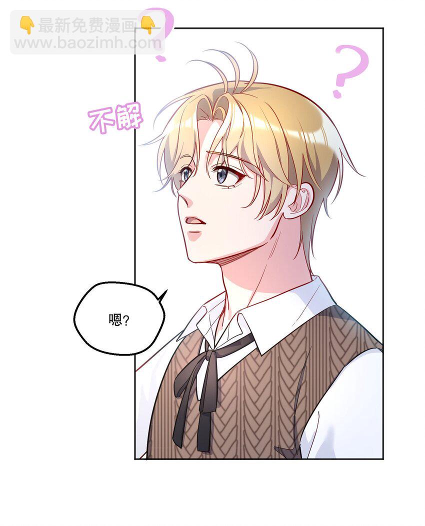 138 吃醋了？！-第141话