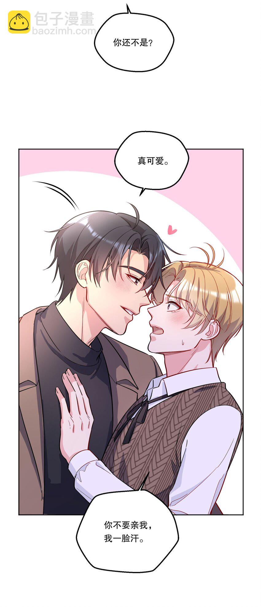 138 吃醋了？！-第141话