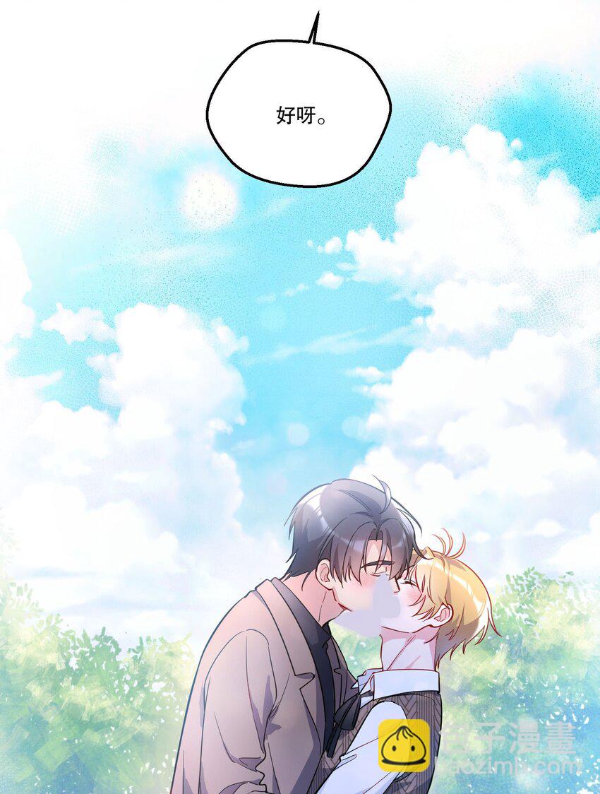 138 吃醋了？！-第141话