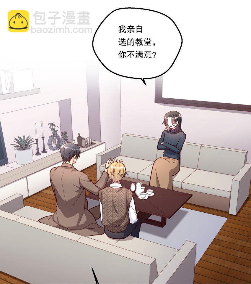 138 吃醋了？！-第141话