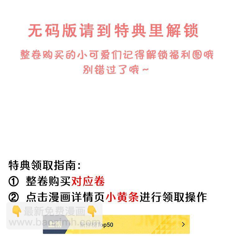 138 吃醋了？！-第141话