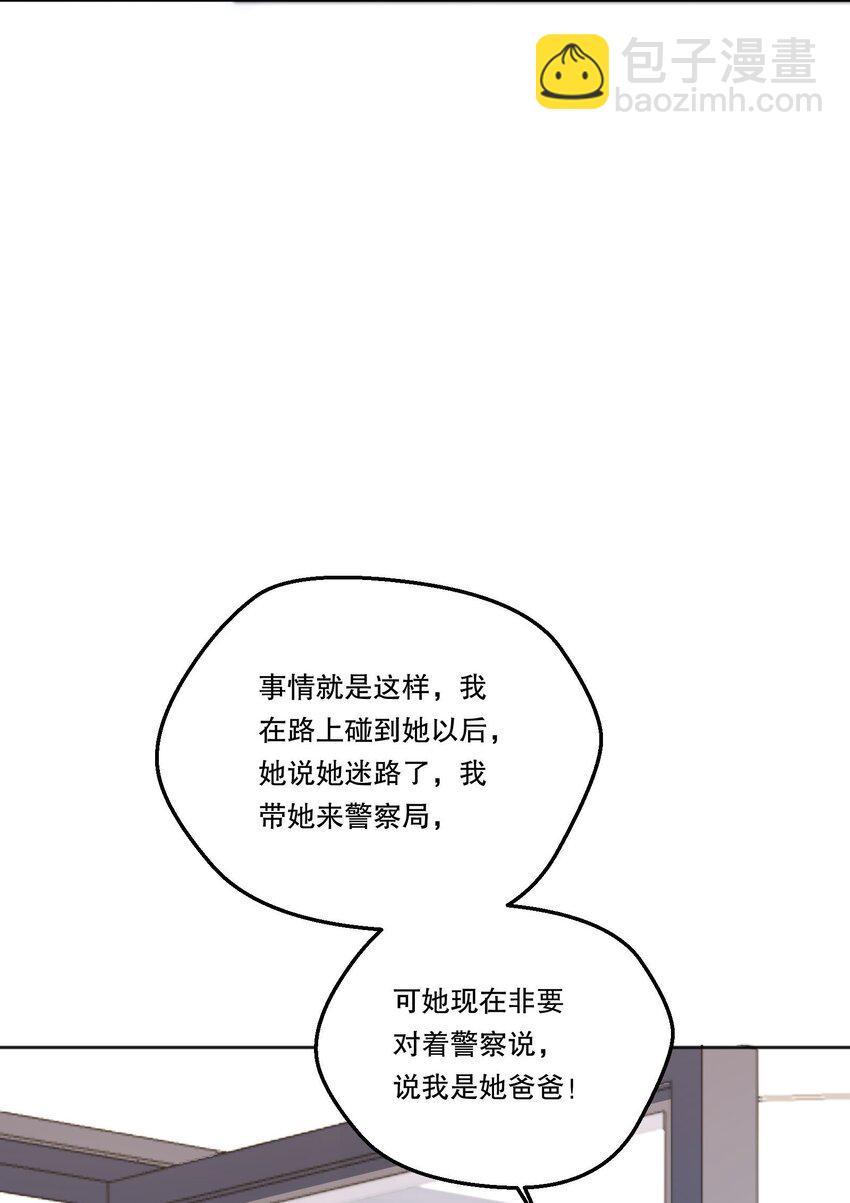 140 叫&ldquo;爸爸&rdquo;？-第143话