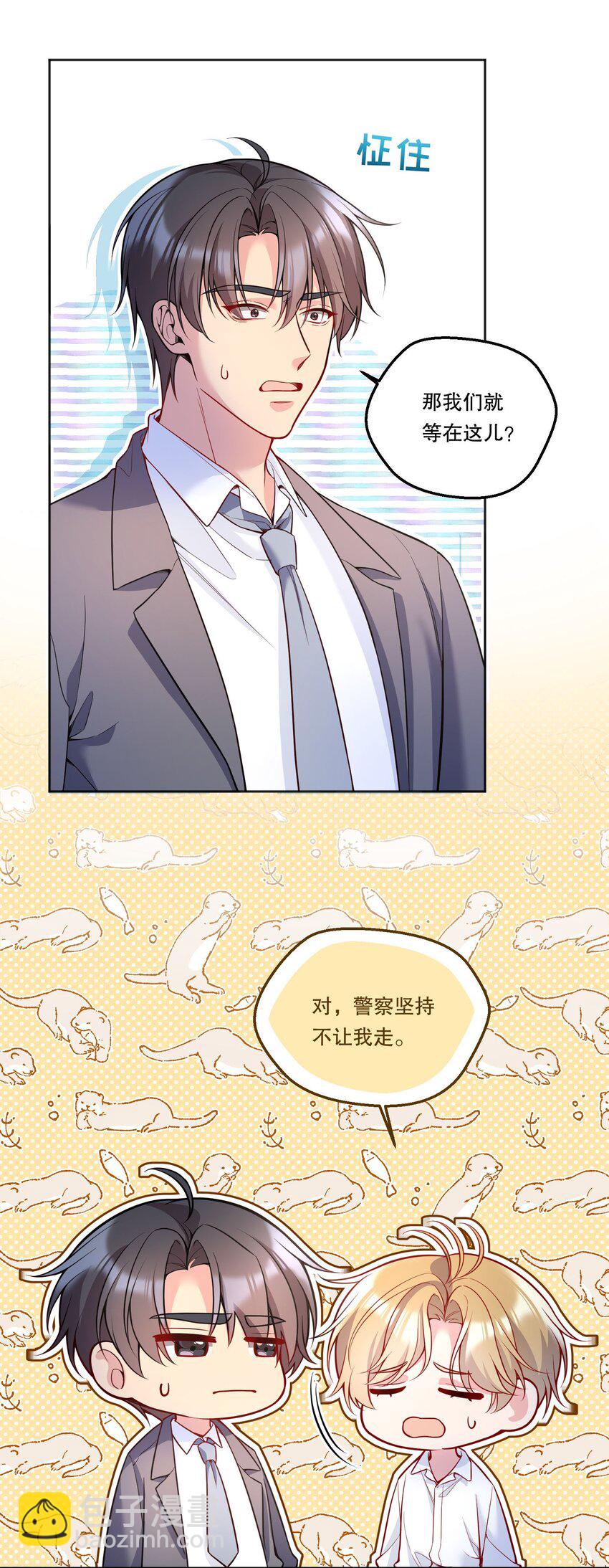 140 叫&ldquo;爸爸&rdquo;？-第143话