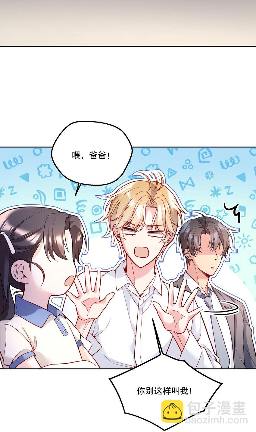 140 叫&ldquo;爸爸&rdquo;？-第143话