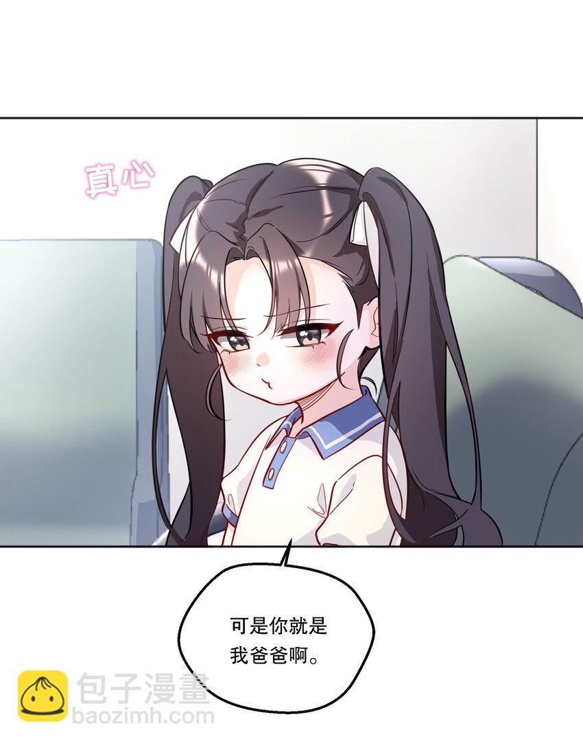 140 叫&ldquo;爸爸&rdquo;？-第143话