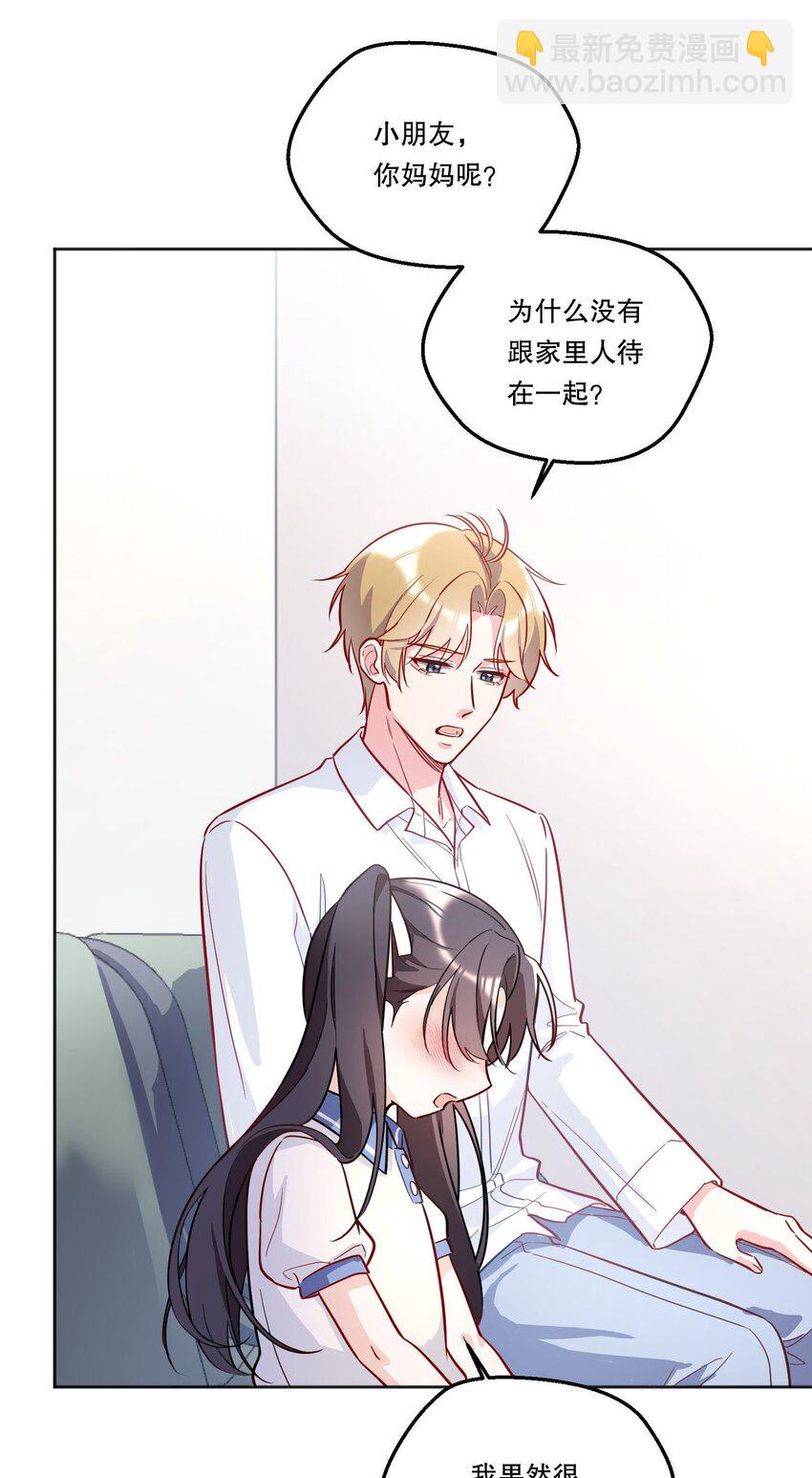 140 叫&ldquo;爸爸&rdquo;？-第143话