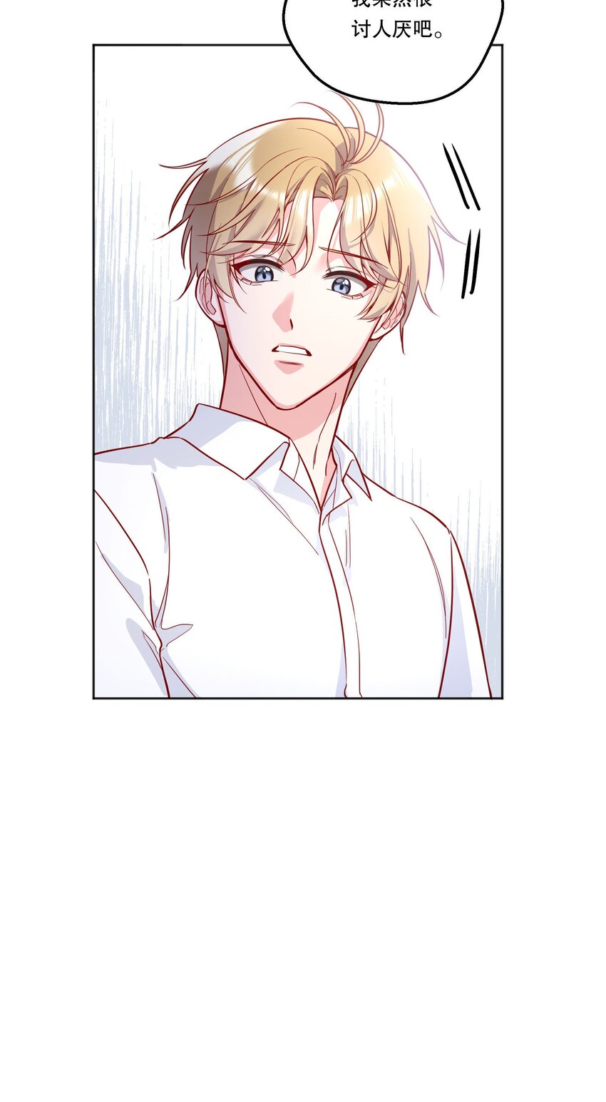 140 叫&ldquo;爸爸&rdquo;？-第143话