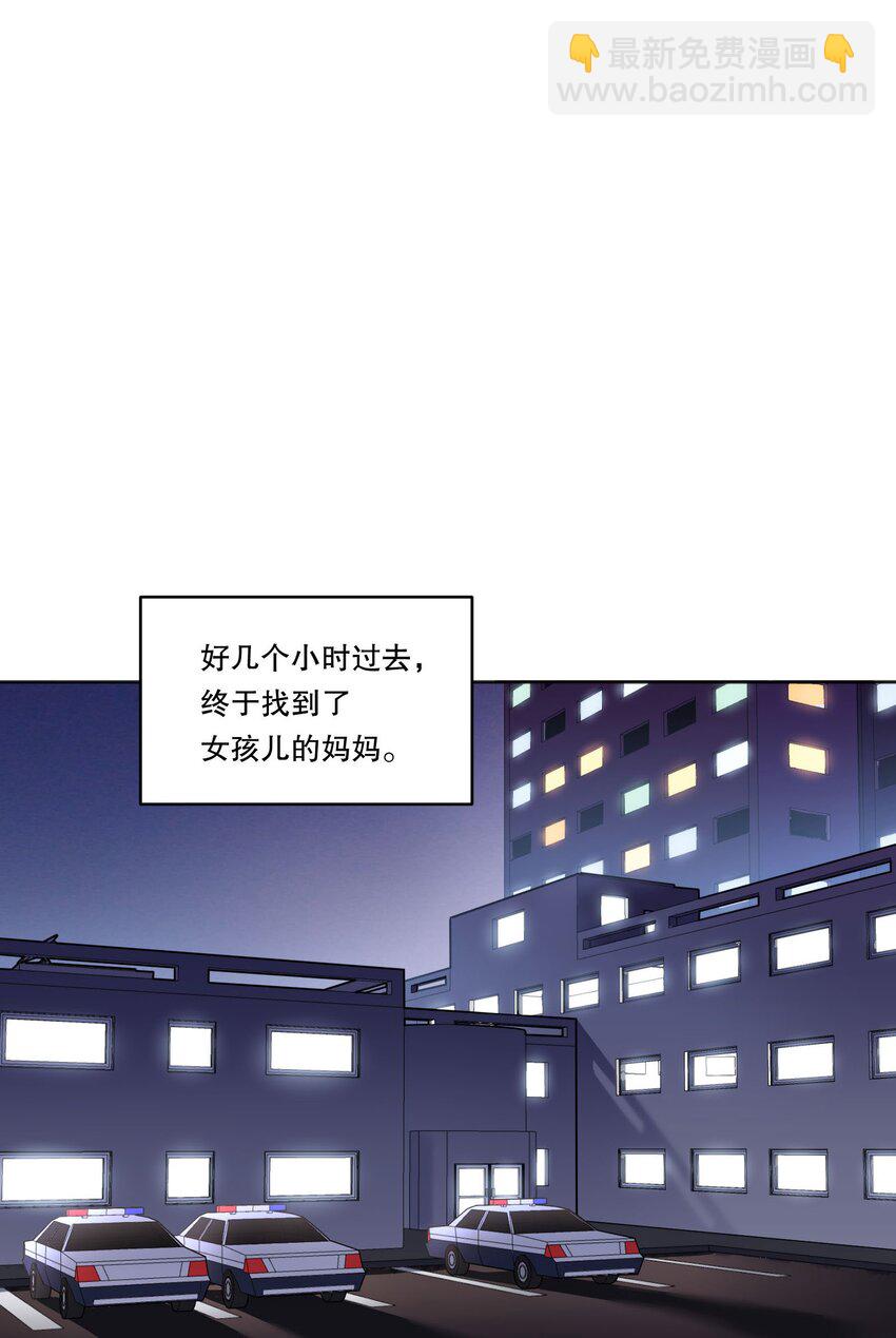 140 叫&ldquo;爸爸&rdquo;？-第143话