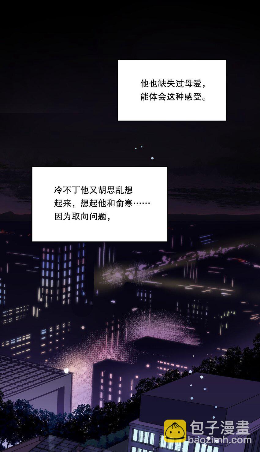 140 叫&ldquo;爸爸&rdquo;？-第143话