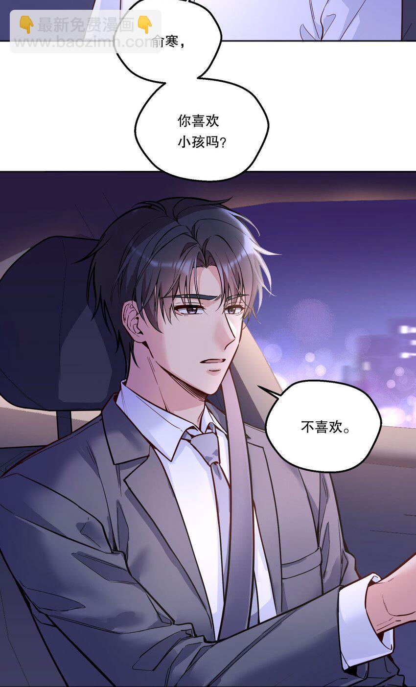 140 叫&ldquo;爸爸&rdquo;？-第143话