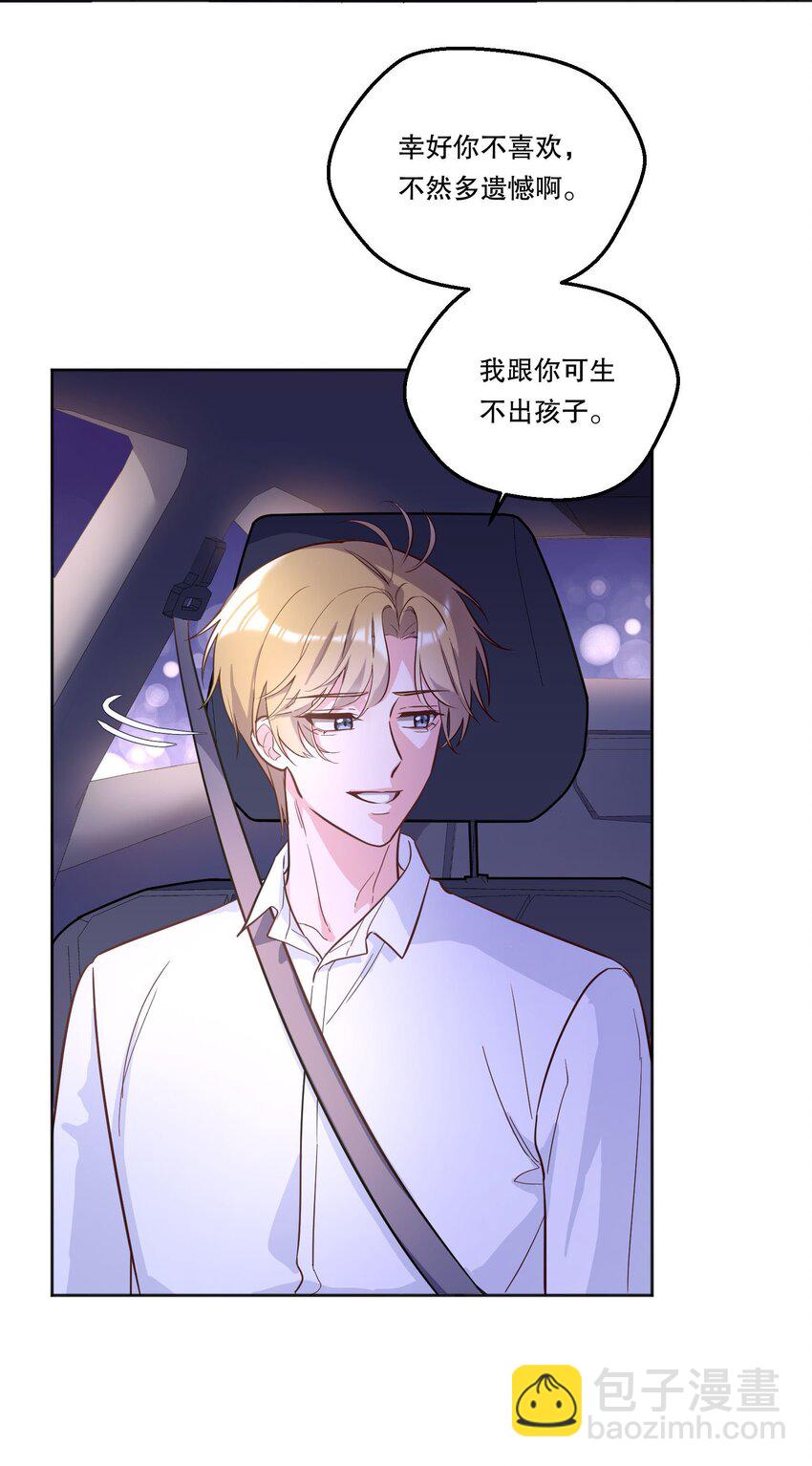 140 叫&ldquo;爸爸&rdquo;？-第143话