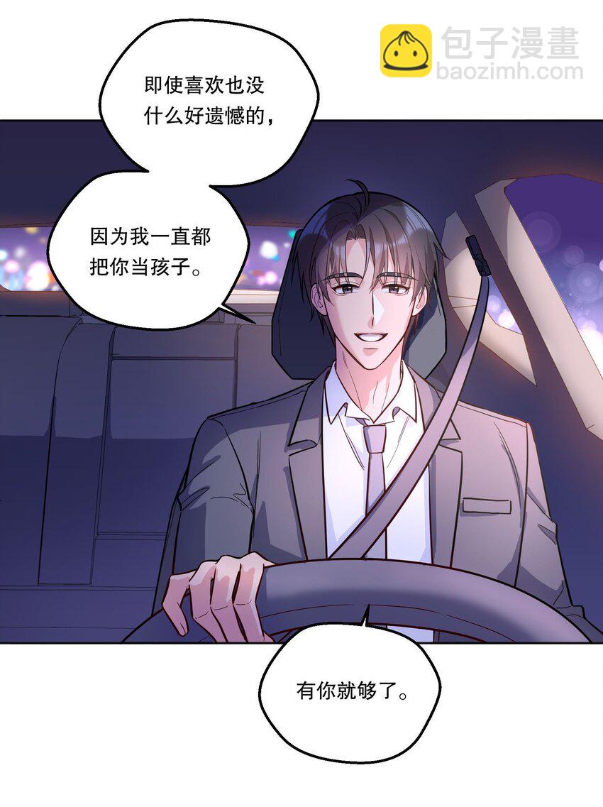 140 叫&ldquo;爸爸&rdquo;？-第143话