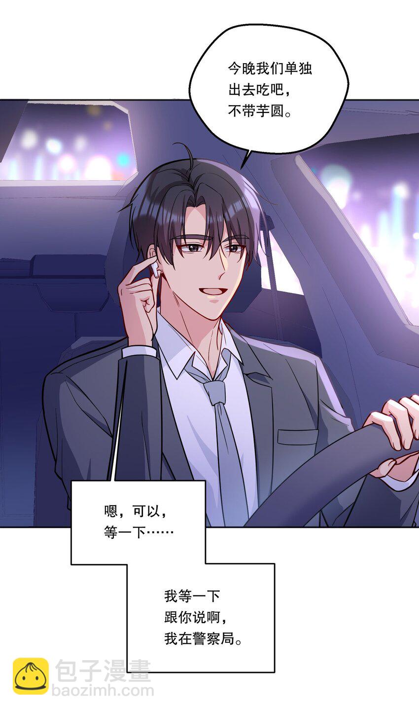 140 叫&ldquo;爸爸&rdquo;？-第143话