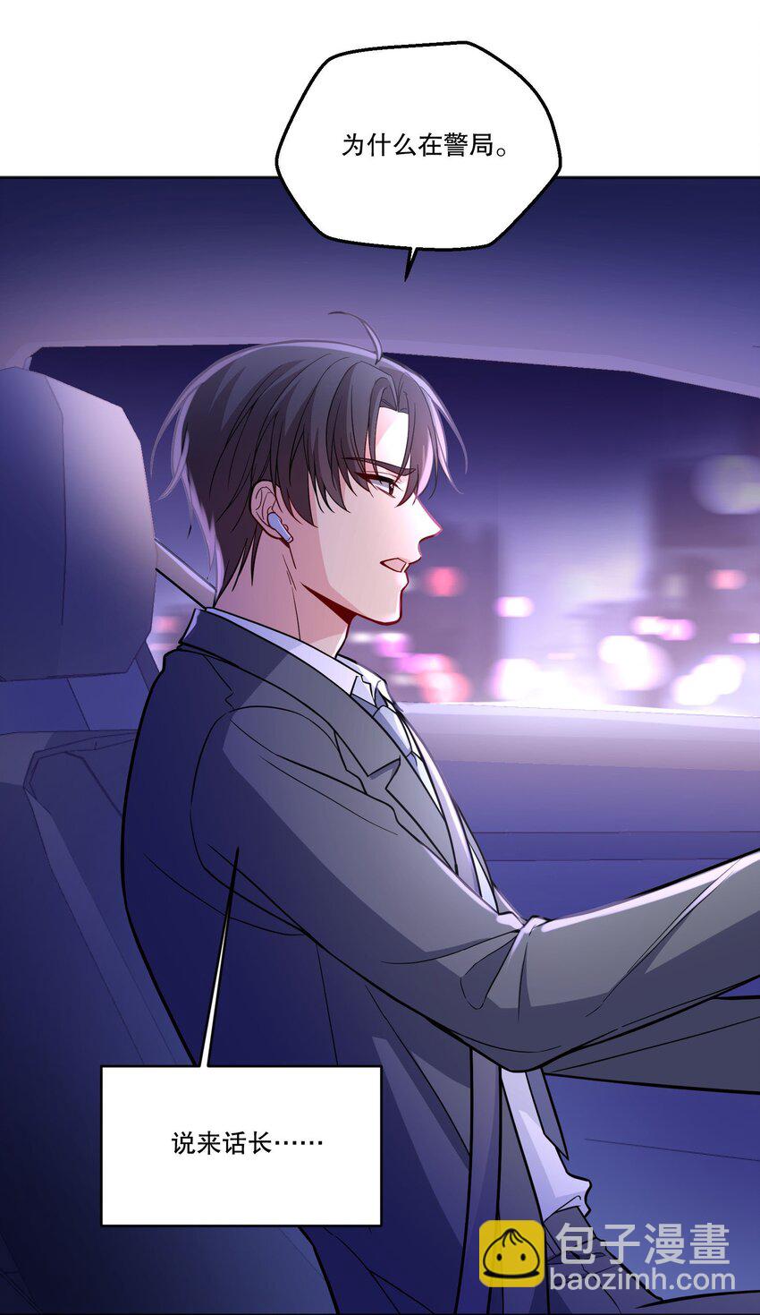 140 叫&ldquo;爸爸&rdquo;？-第143话