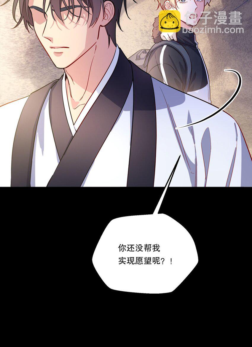 番外二 你是狐狸精吗？-第145话